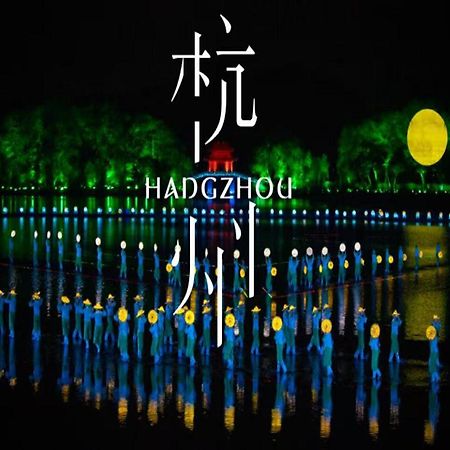 Hangzhou Lanshe Hotel Buitenkant foto