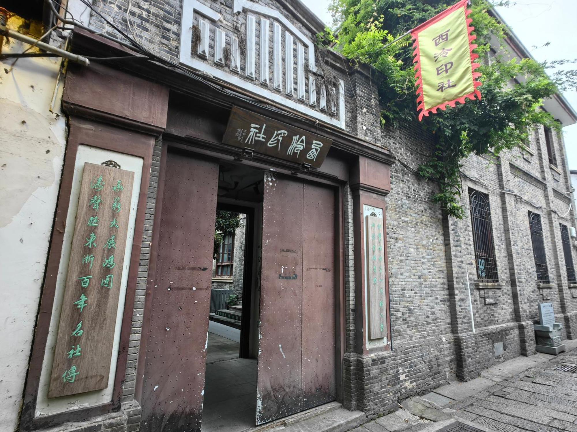 Hangzhou Lanshe Hotel Buitenkant foto