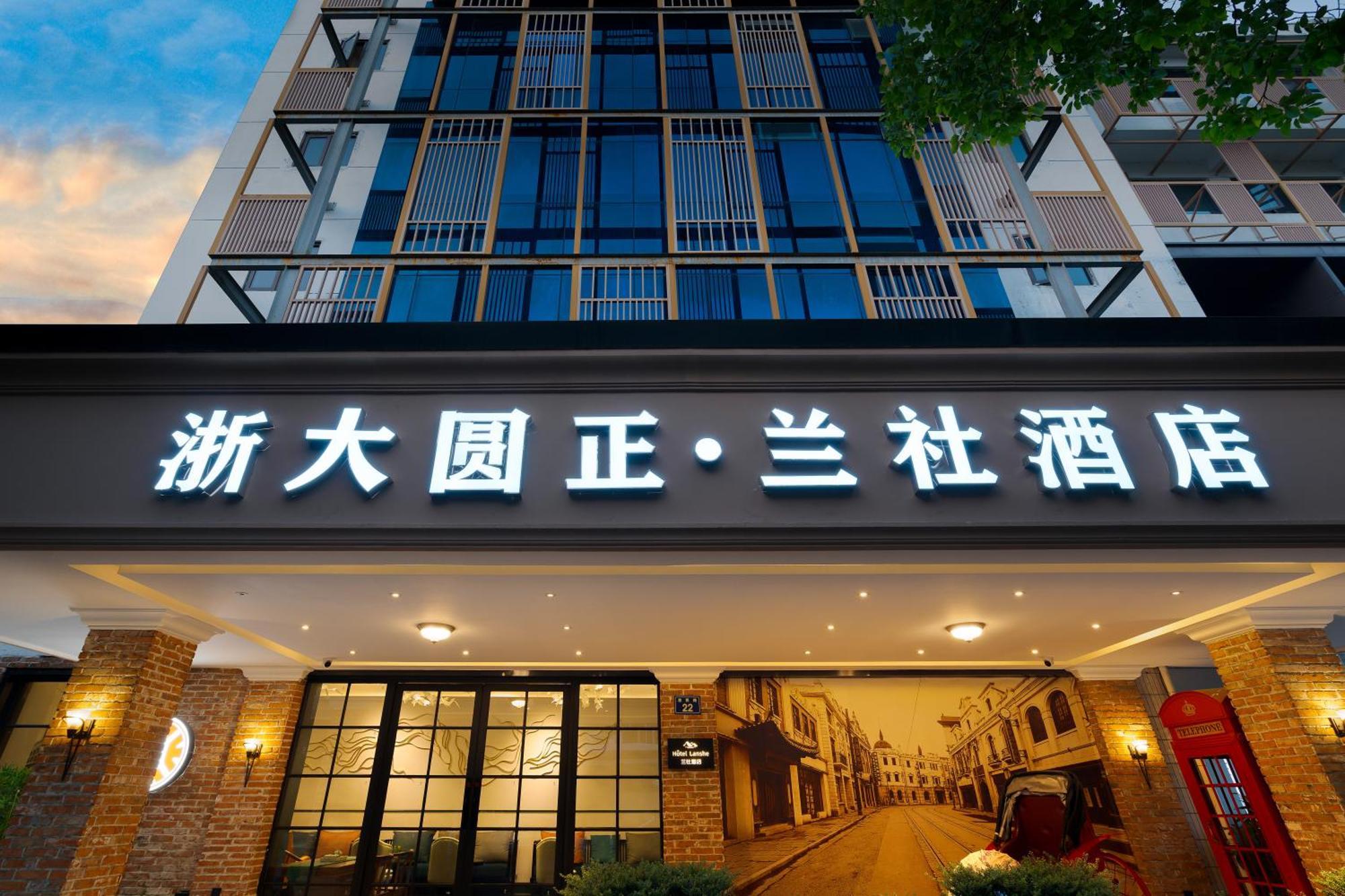 Hangzhou Lanshe Hotel Buitenkant foto