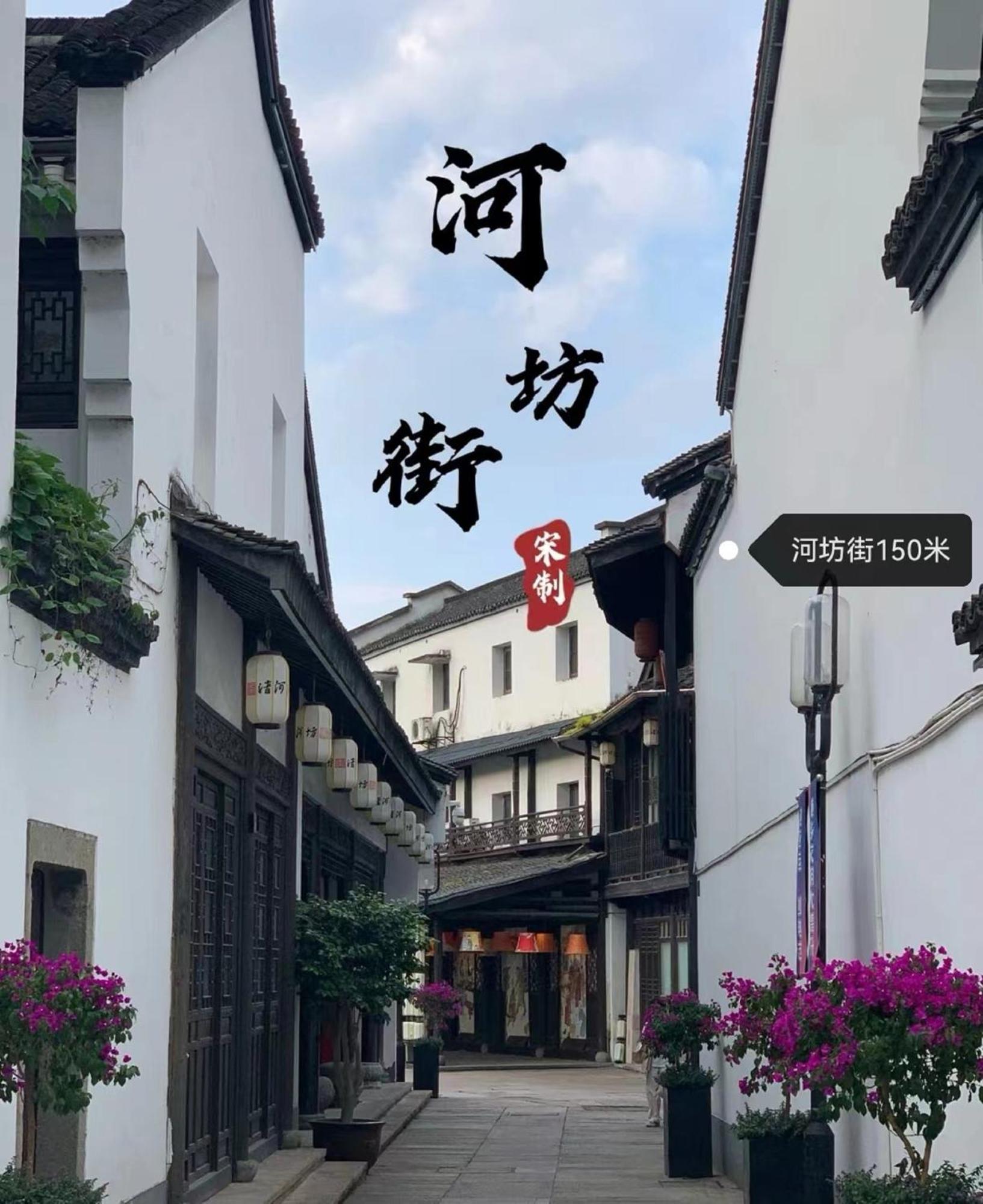 Hangzhou Lanshe Hotel Buitenkant foto