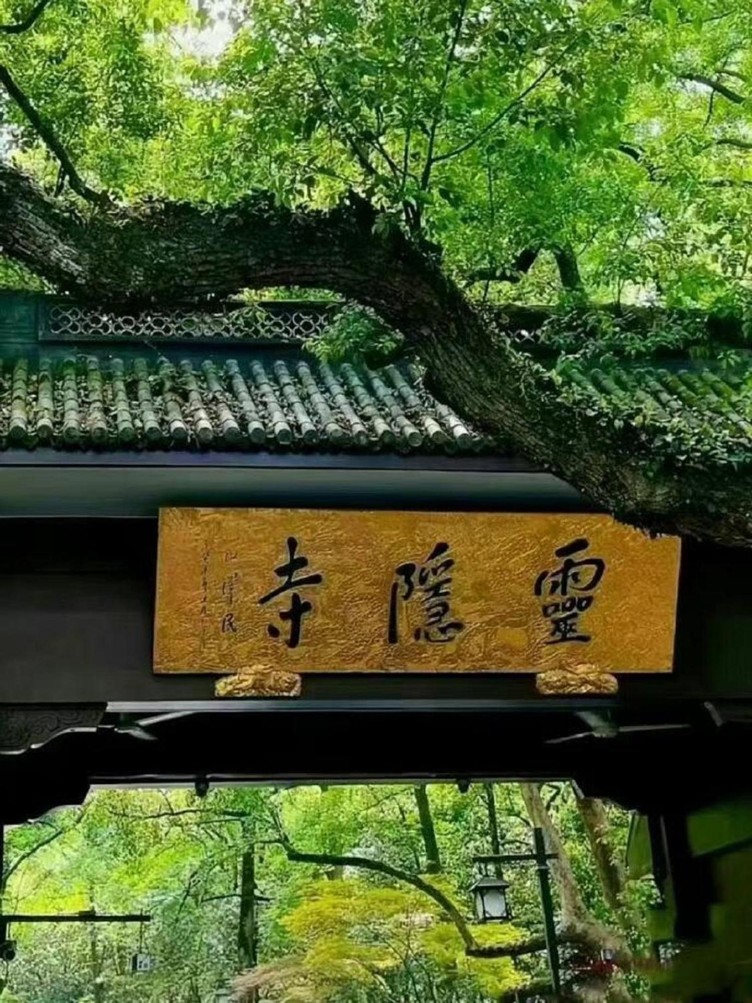 Hangzhou Lanshe Hotel Buitenkant foto
